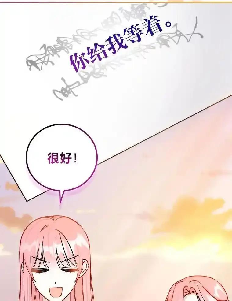 《成为短命女主的妹妹》52.演戏不如真诚 第3页