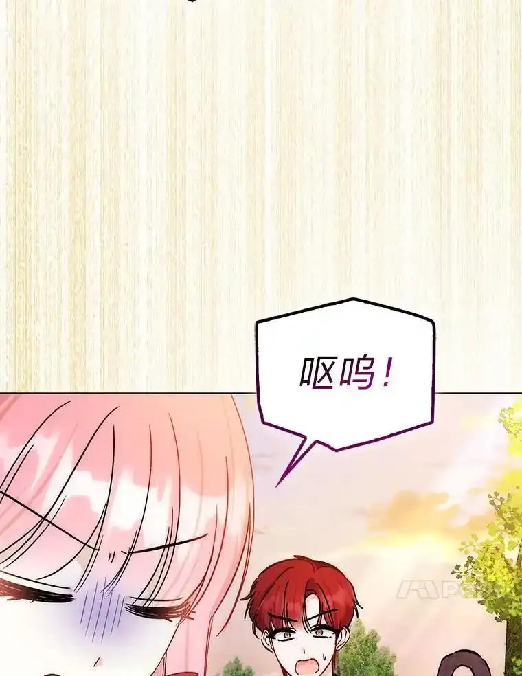 《成为短命女主的妹妹》52.演戏不如真诚 第10页