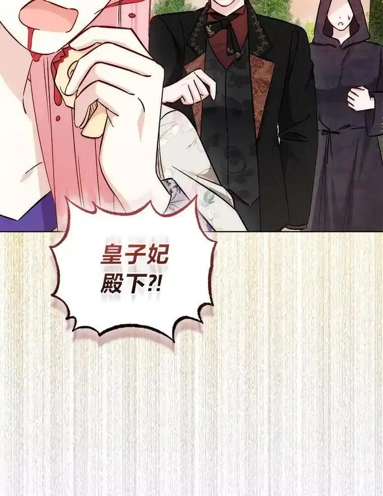 《成为短命女主的妹妹》52.演戏不如真诚 第11页