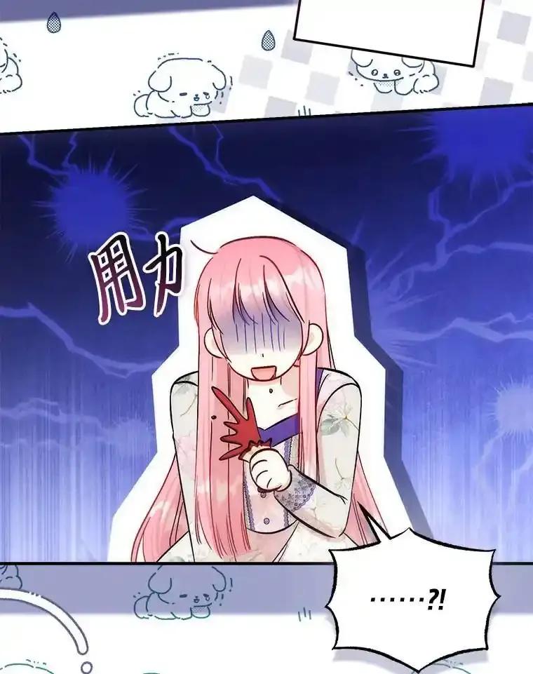 《成为短命女主的妹妹》52.演戏不如真诚 第18页