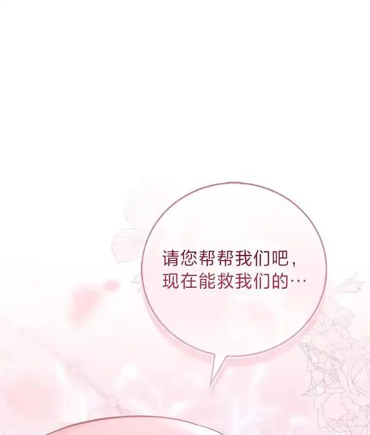 《成为短命女主的妹妹》52.演戏不如真诚 第30页
