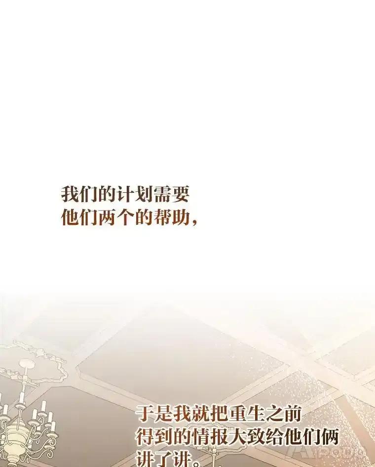 《成为短命女主的妹妹》52.演戏不如真诚 第39页