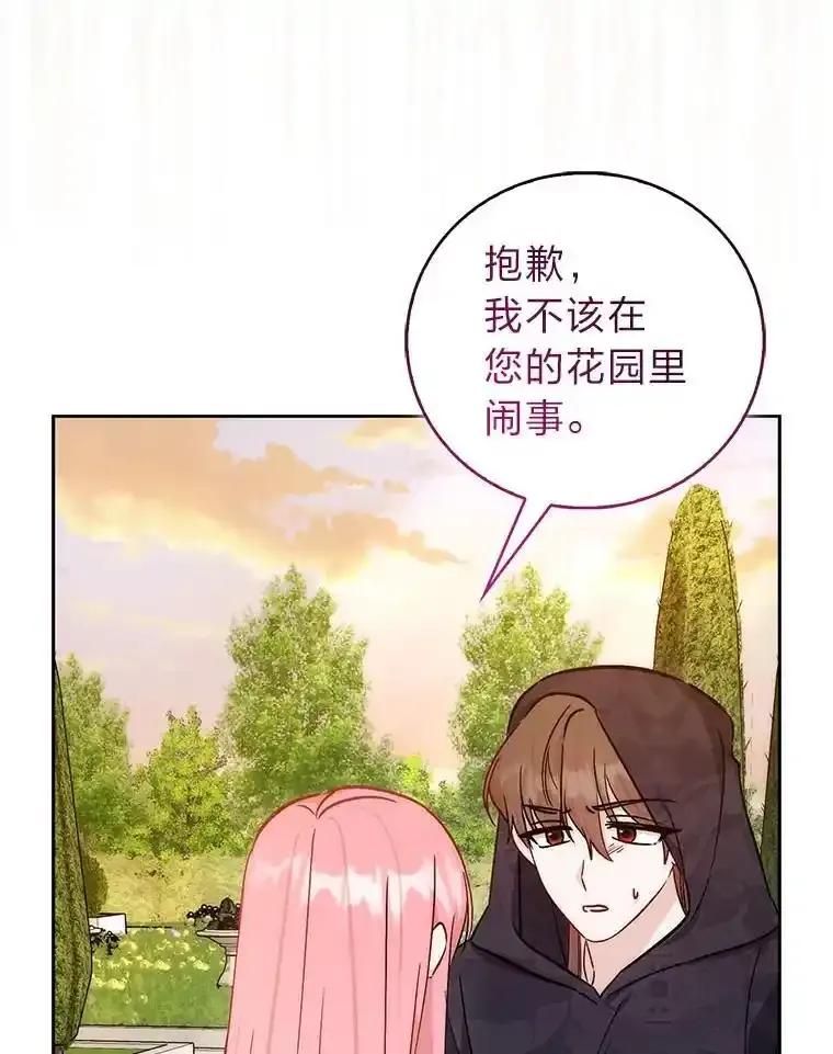 《成为短命女主的妹妹》52.演戏不如真诚 第28页