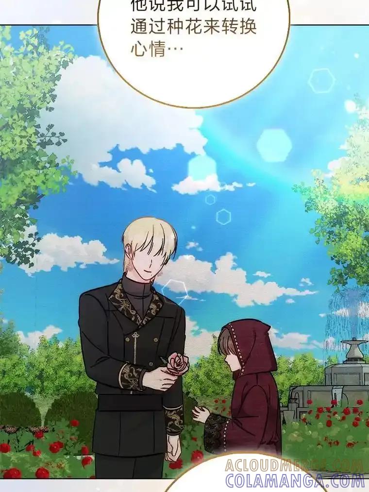 《成为短命女主的妹妹》52.演戏不如真诚 第69页