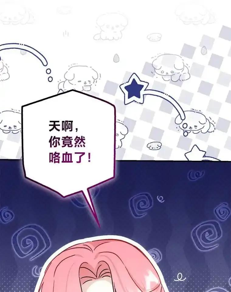 《成为短命女主的妹妹》52.演戏不如真诚 第16页