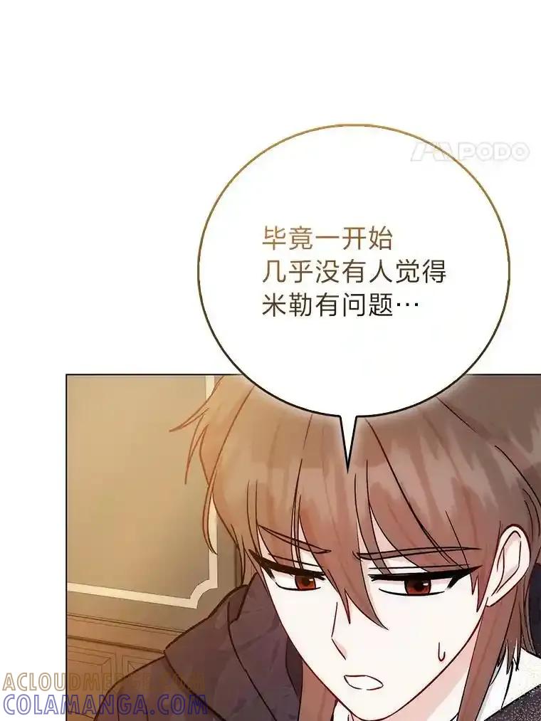 《成为短命女主的妹妹》52.演戏不如真诚 第49页