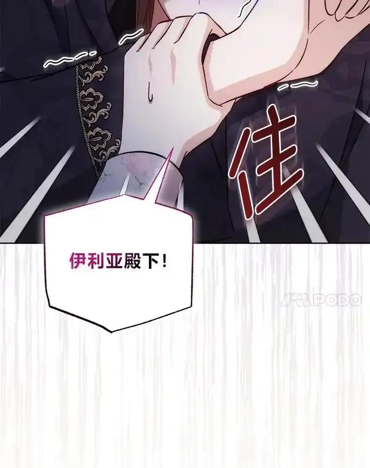 《成为短命女主的妹妹》52.演戏不如真诚 第27页