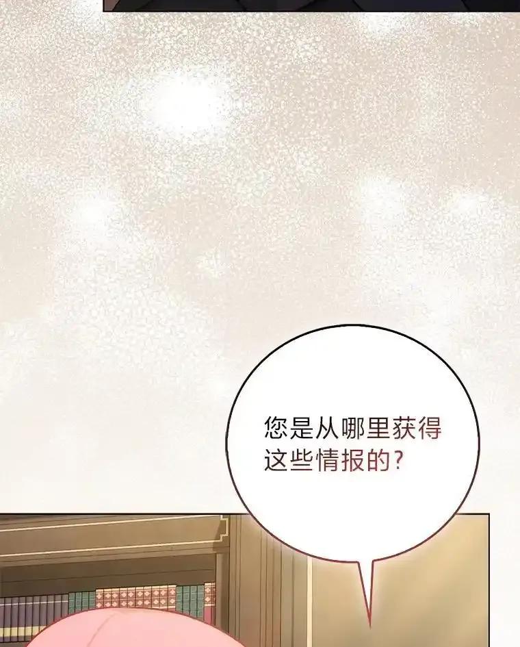 《成为短命女主的妹妹》52.演戏不如真诚 第43页