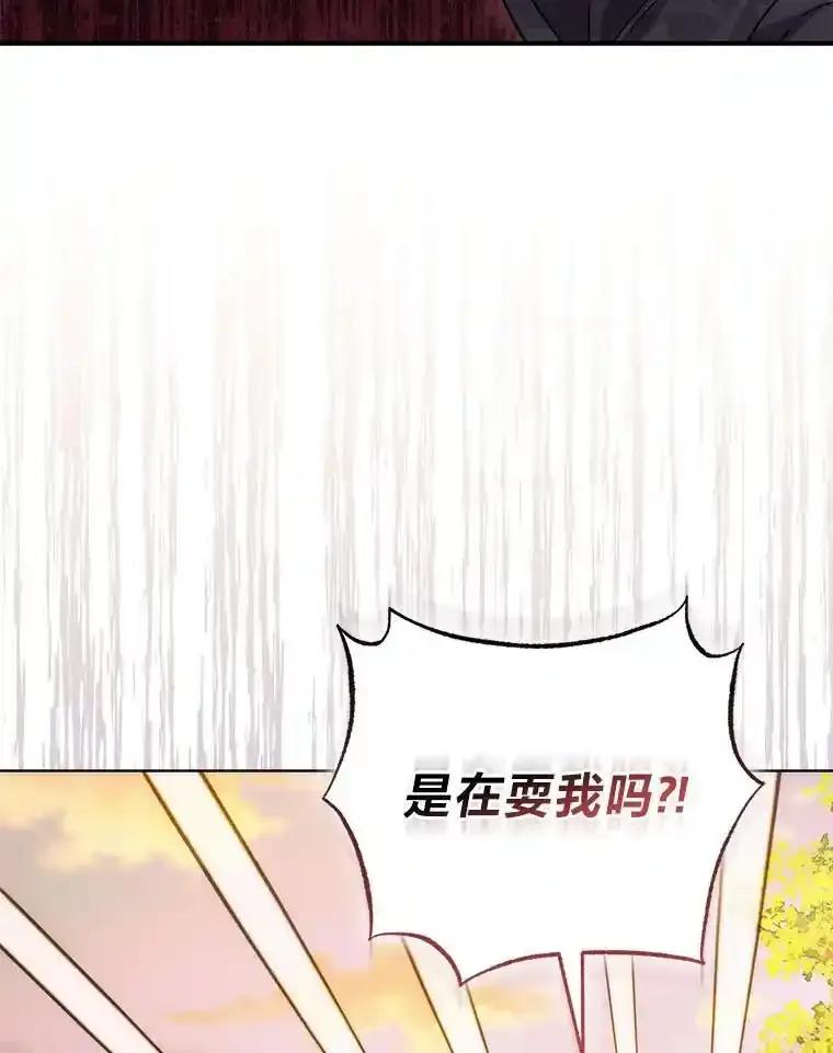 《成为短命女主的妹妹》52.演戏不如真诚 第23页