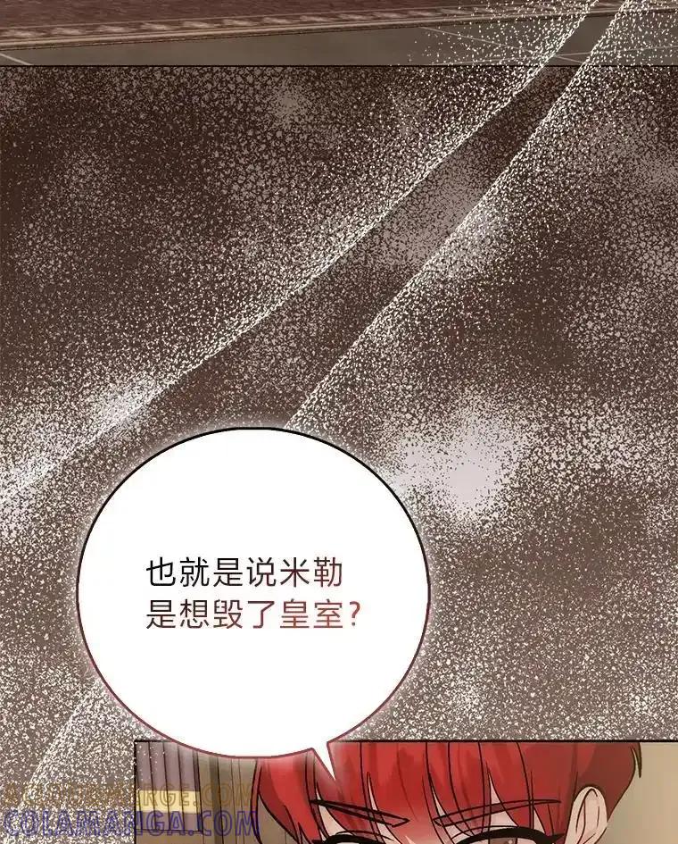 《成为短命女主的妹妹》52.演戏不如真诚 第41页