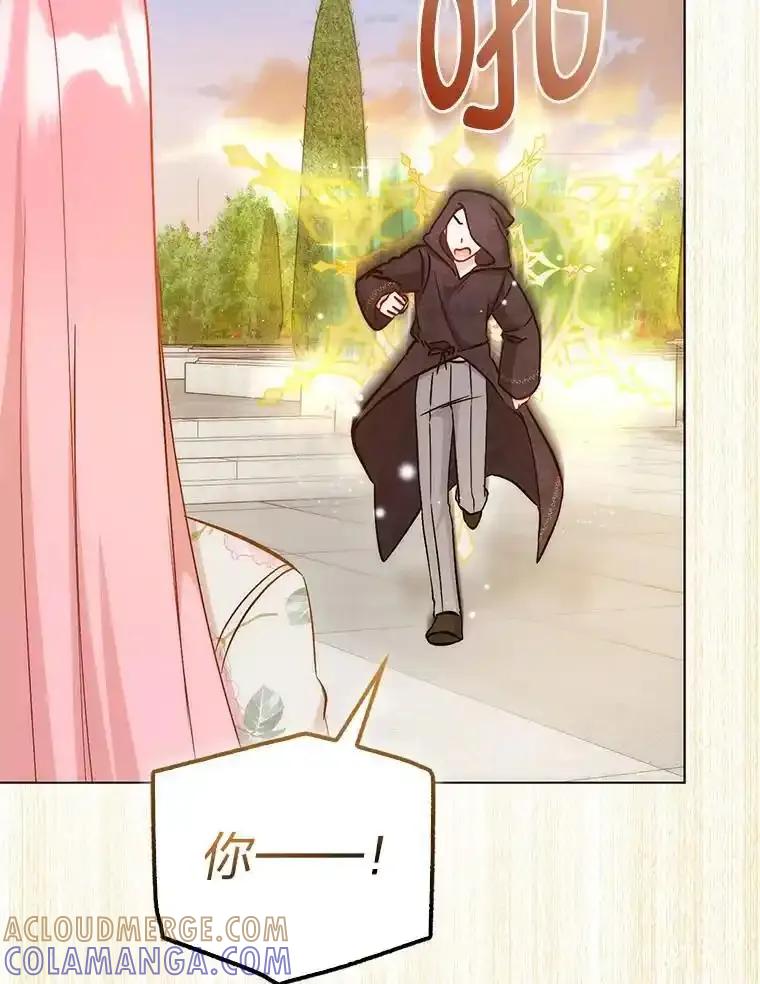 《成为短命女主的妹妹》52.演戏不如真诚 第9页