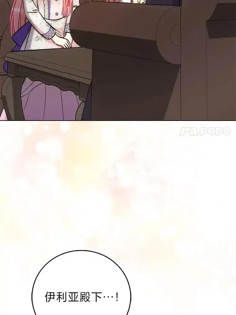 《成为短命女主的妹妹》52.演戏不如真诚 第52页