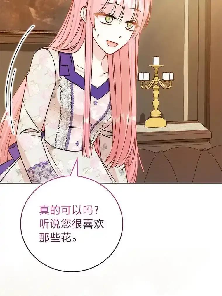 《成为短命女主的妹妹》52.演戏不如真诚 第64页