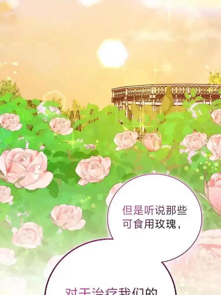 《成为短命女主的妹妹》52.演戏不如真诚 第60页