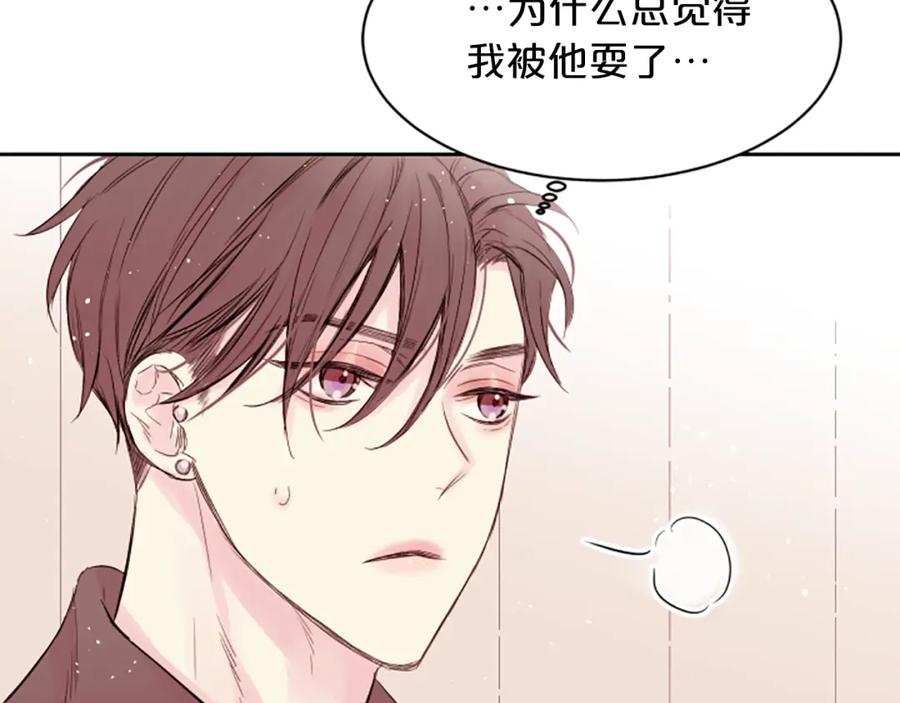《别离我太近》第5话 别忘了你长得有多帅！ 第144页