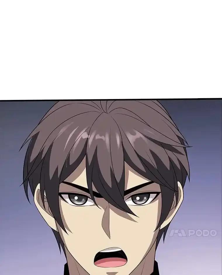《当时不知道捡到宝了》62.矮人们的苦恼 第104页