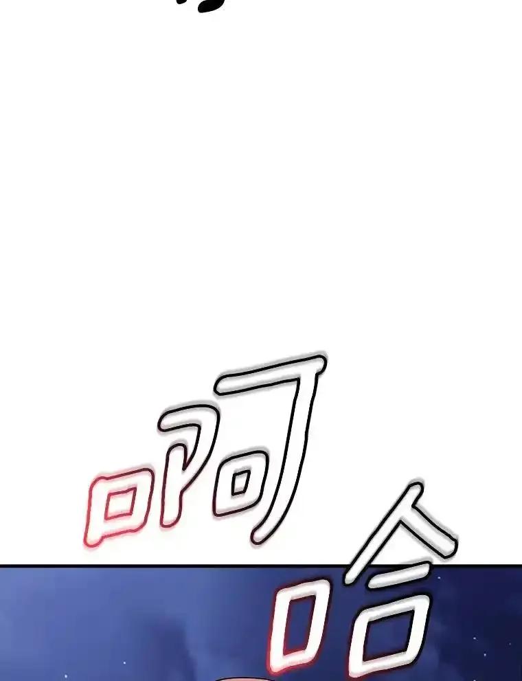《当时不知道捡到宝了》62.矮人们的苦恼 第95页