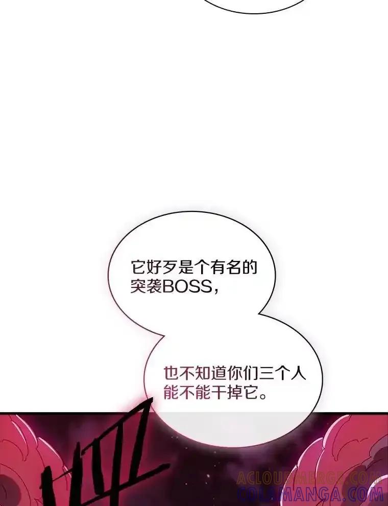 《当时不知道捡到宝了》62.矮人们的苦恼 第97页