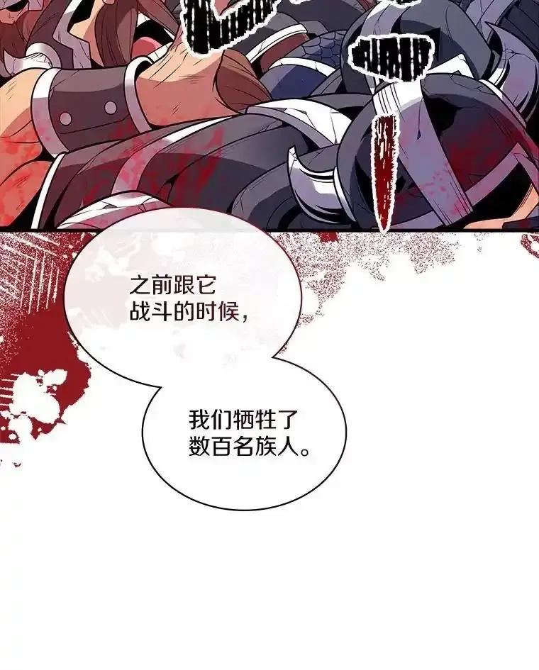 《当时不知道捡到宝了》62.矮人们的苦恼 第46页