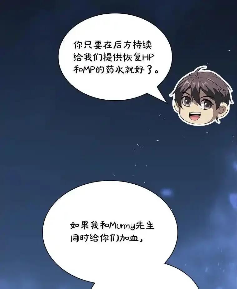 《当时不知道捡到宝了》62.矮人们的苦恼 第127页