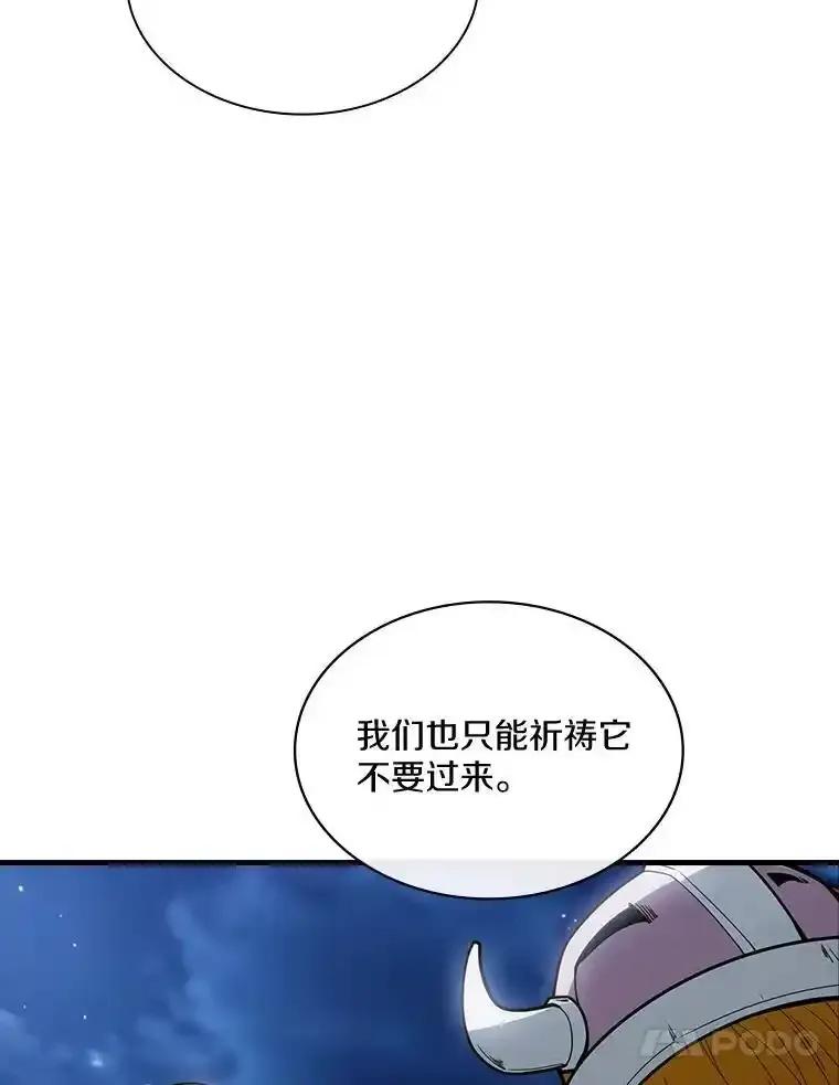 《当时不知道捡到宝了》62.矮人们的苦恼 第84页