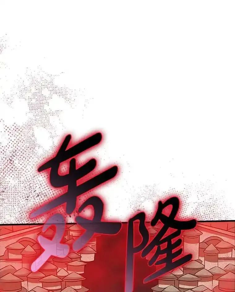 《当时不知道捡到宝了》62.矮人们的苦恼 第54页