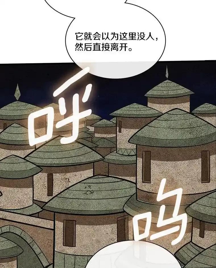 《当时不知道捡到宝了》62.矮人们的苦恼 第40页