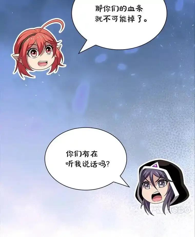 《当时不知道捡到宝了》62.矮人们的苦恼 第128页