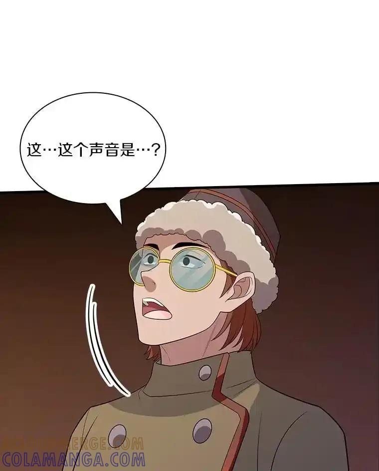 《当时不知道捡到宝了》62.矮人们的苦恼 第49页