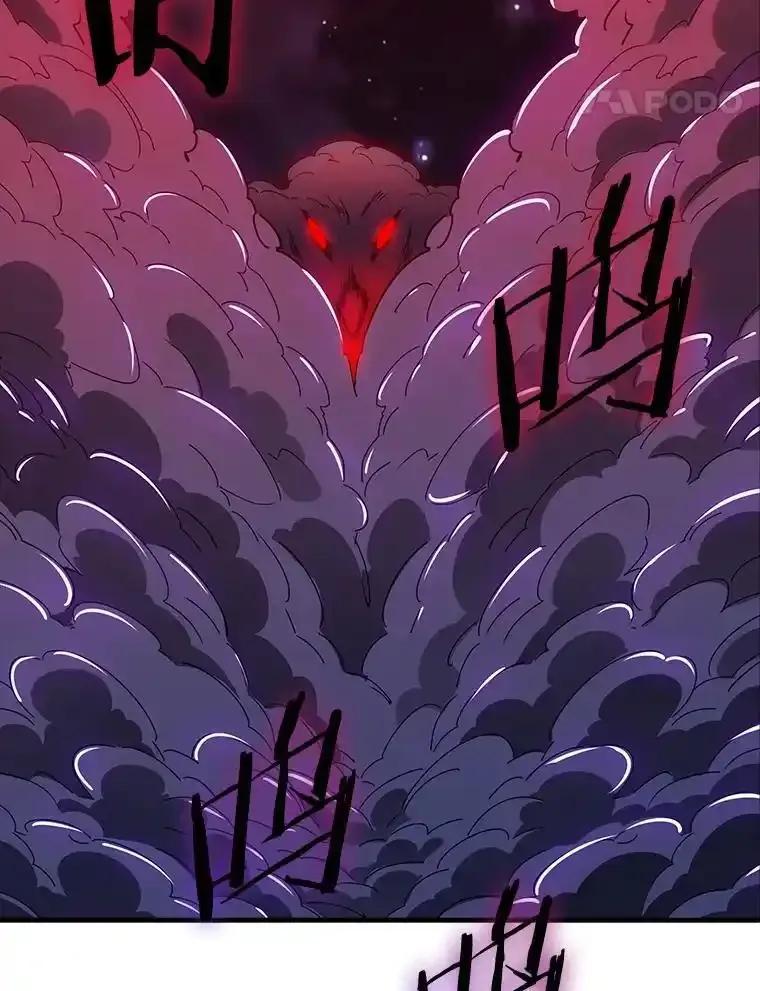 《当时不知道捡到宝了》62.矮人们的苦恼 第98页