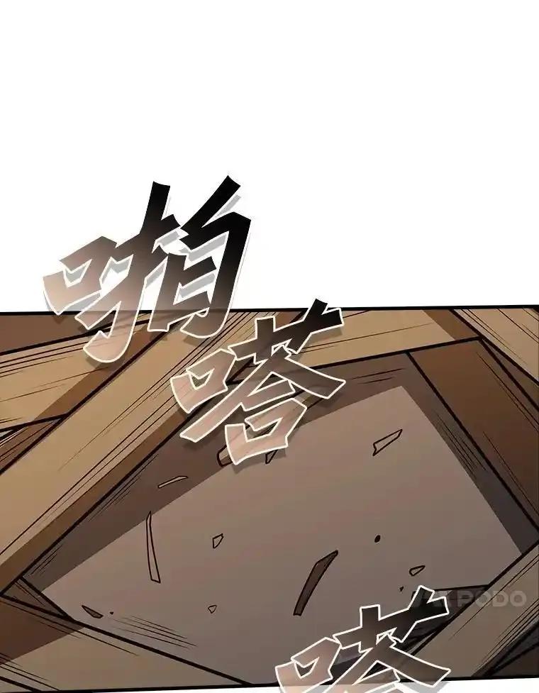 《当时不知道捡到宝了》62.矮人们的苦恼 第58页