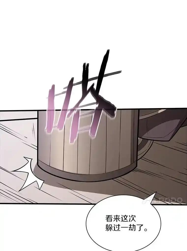 《当时不知道捡到宝了》62.矮人们的苦恼 第68页