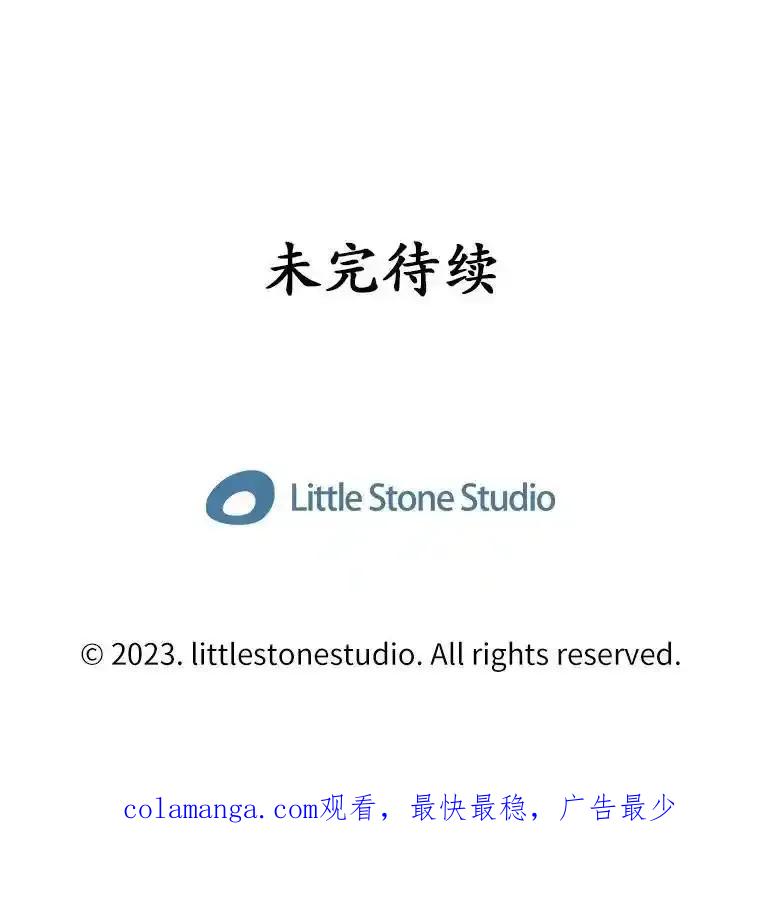《当时不知道捡到宝了》62.矮人们的苦恼 第134页