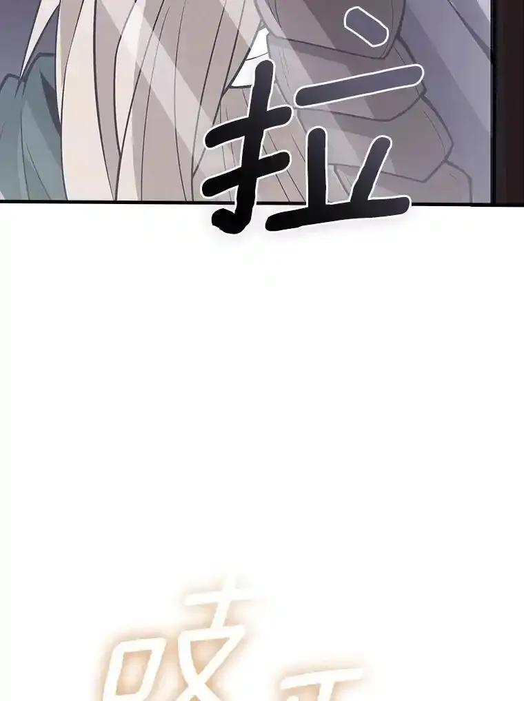 《当时不知道捡到宝了》62.矮人们的苦恼 第70页