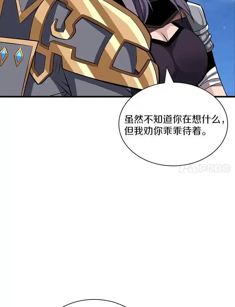 《当时不知道捡到宝了》62.矮人们的苦恼 第91页