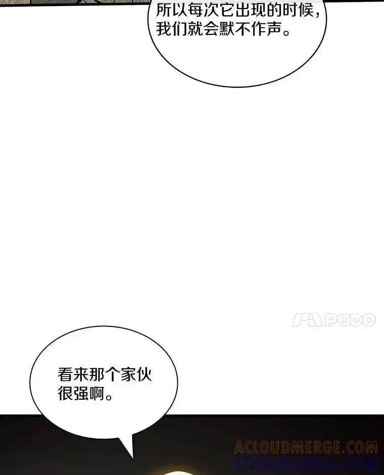 《当时不知道捡到宝了》62.矮人们的苦恼 第41页