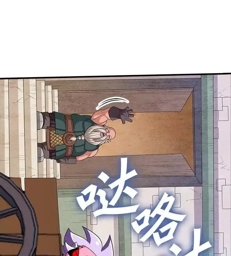 《当时不知道捡到宝了》62.矮人们的苦恼 第130页