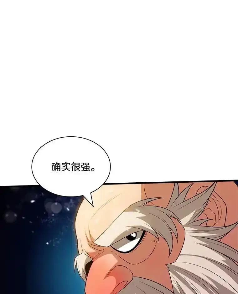 《当时不知道捡到宝了》62.矮人们的苦恼 第43页
