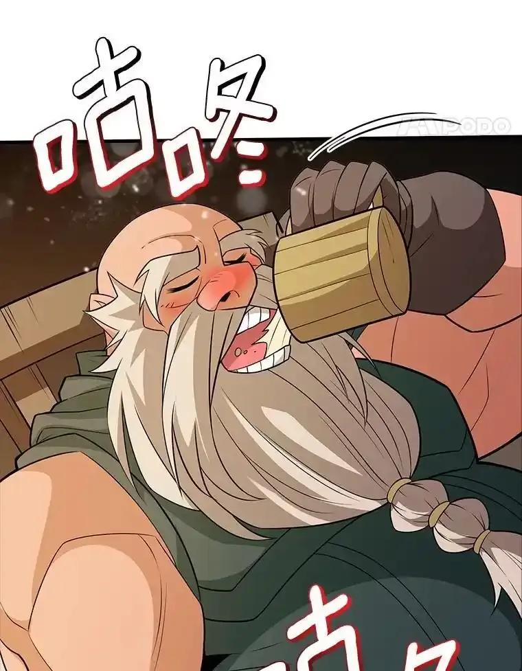 《当时不知道捡到宝了》62.矮人们的苦恼 第62页