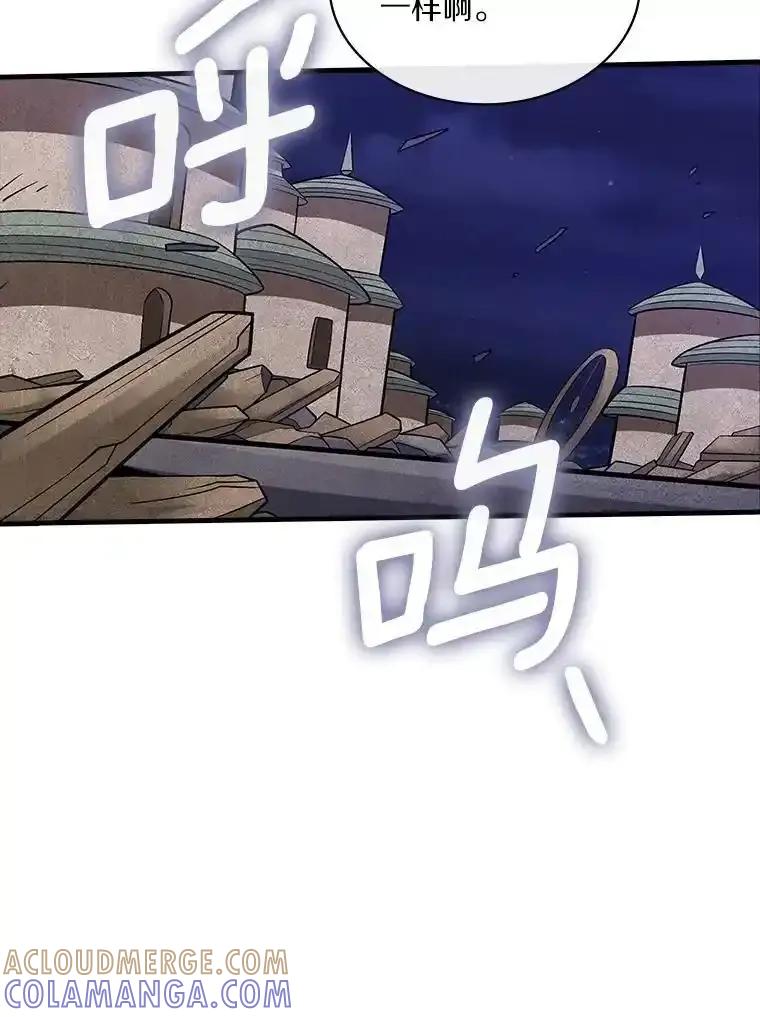 《当时不知道捡到宝了》62.矮人们的苦恼 第73页