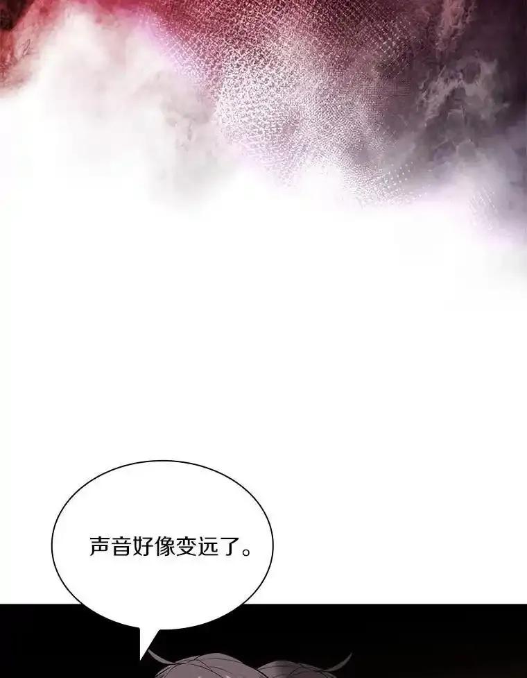 《当时不知道捡到宝了》62.矮人们的苦恼 第66页
