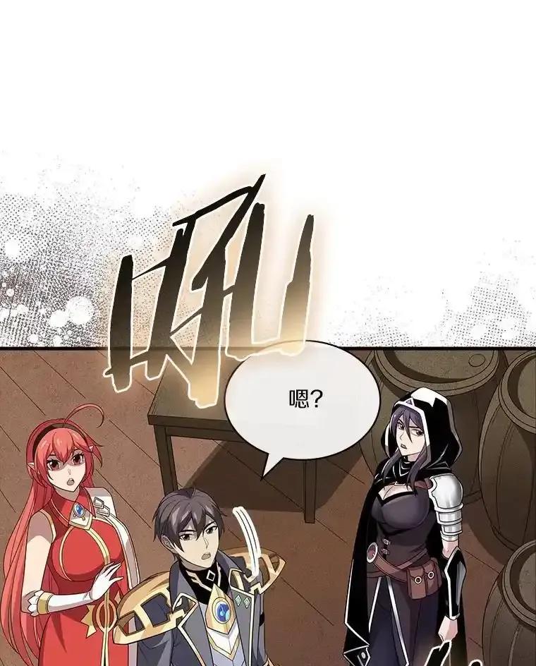《当时不知道捡到宝了》62.矮人们的苦恼 第47页
