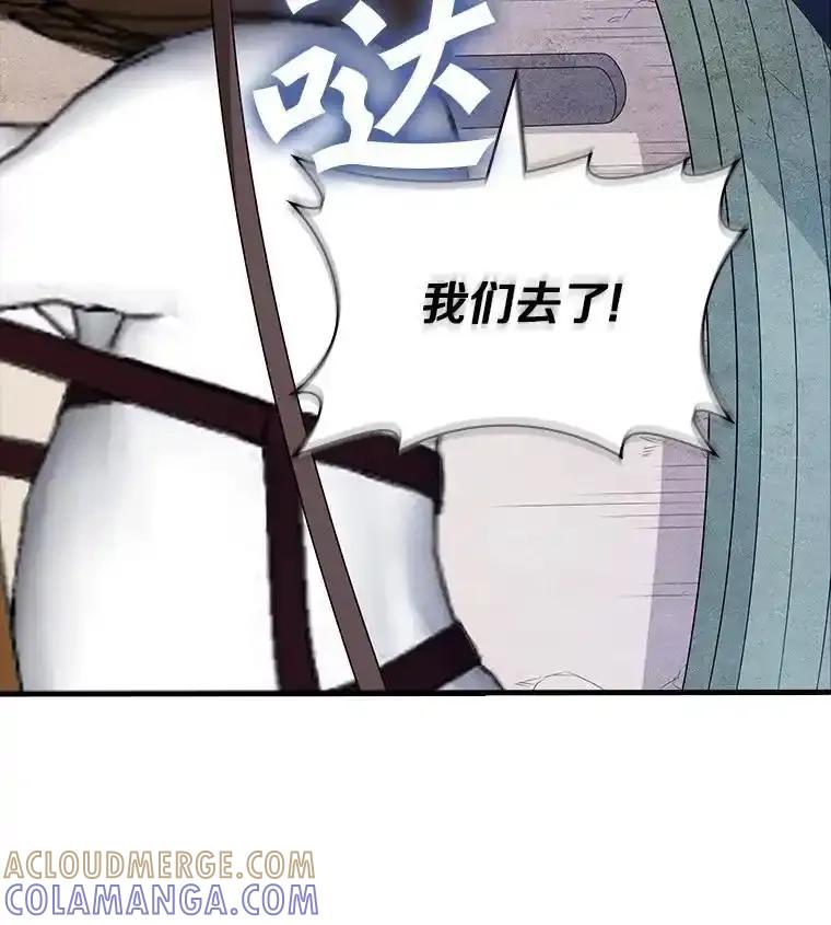 《当时不知道捡到宝了》62.矮人们的苦恼 第133页