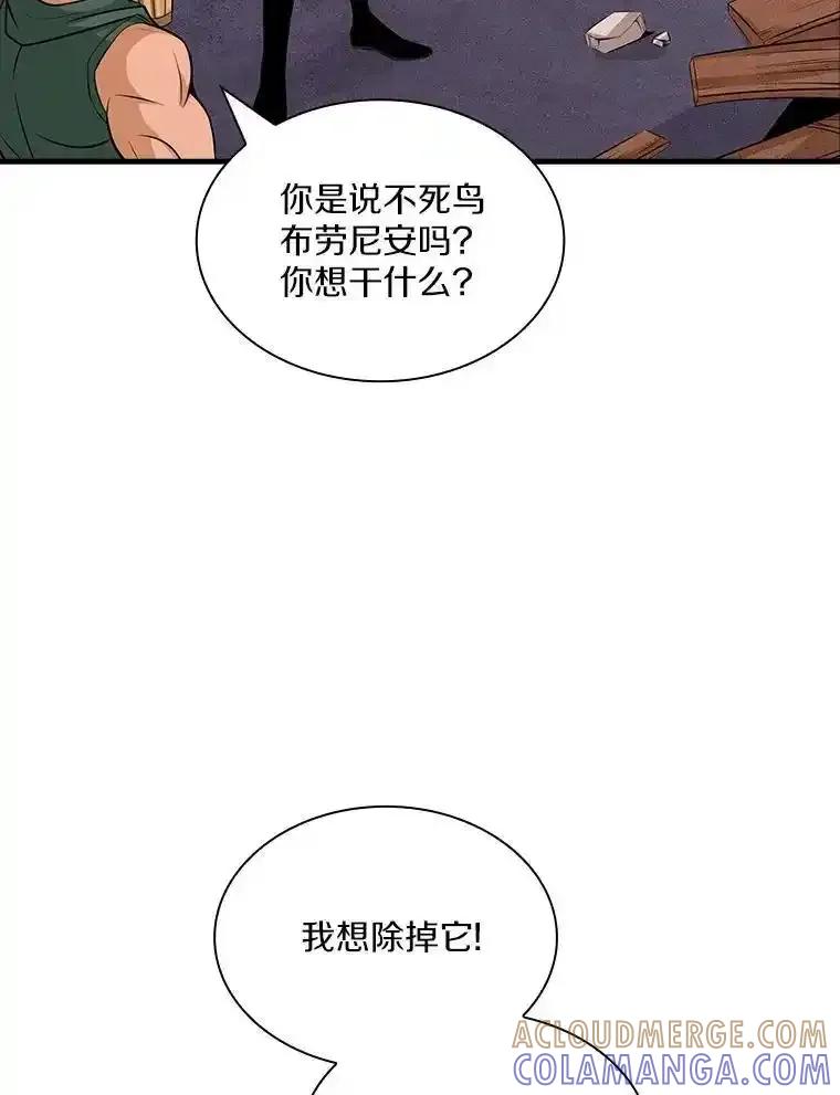 《当时不知道捡到宝了》62.矮人们的苦恼 第93页