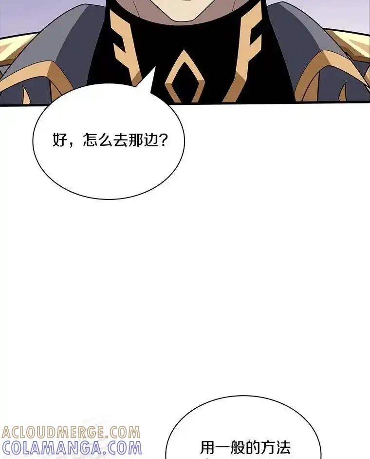 《当时不知道捡到宝了》62.矮人们的苦恼 第105页
