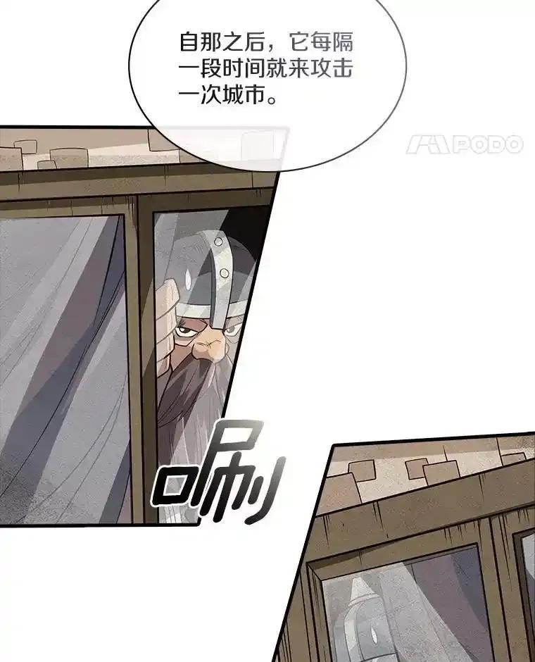 《当时不知道捡到宝了》62.矮人们的苦恼 第38页