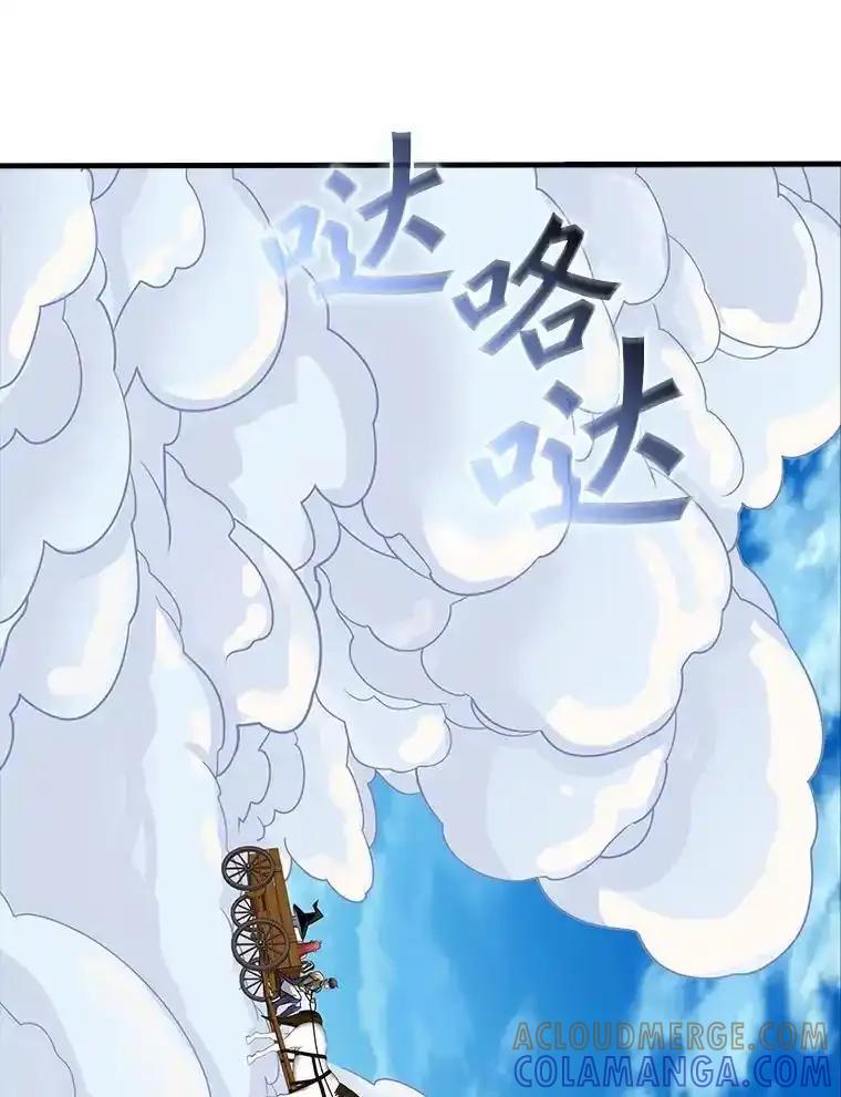 《当时不知道捡到宝了》63.不死鸟 第37页