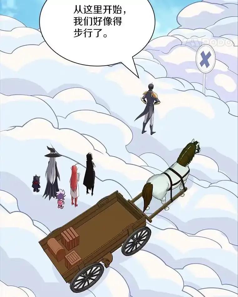 《当时不知道捡到宝了》63.不死鸟 第48页