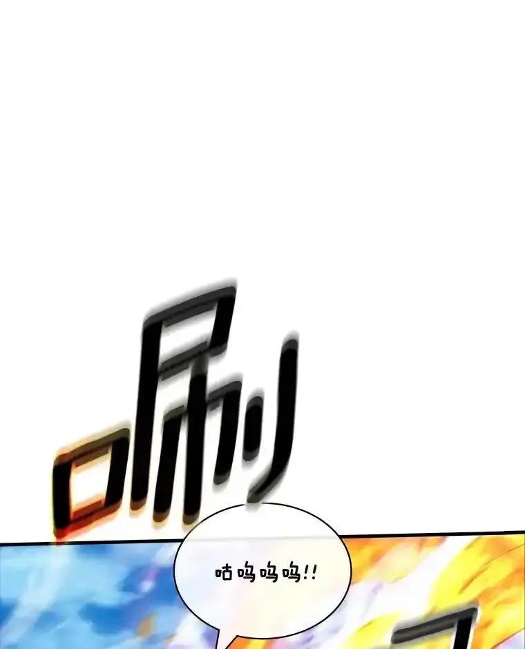 《当时不知道捡到宝了》63.不死鸟 第100页