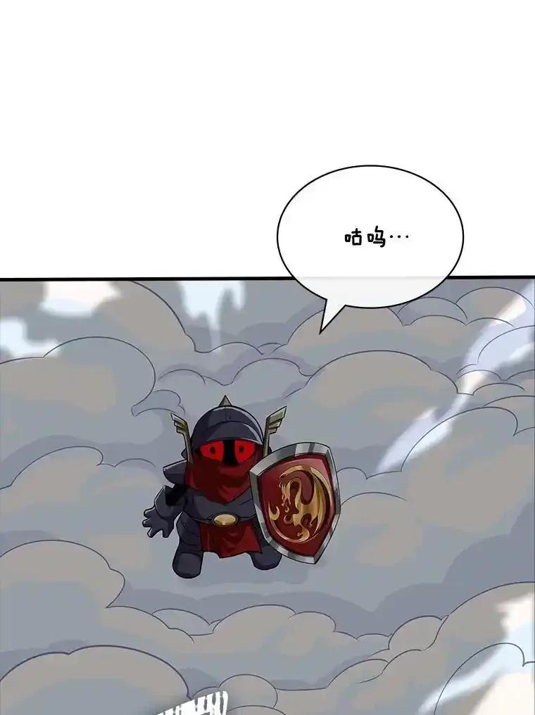 《当时不知道捡到宝了》63.不死鸟 第86页